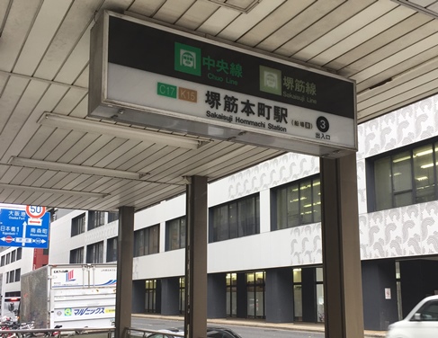 大阪メトロ（Osaka Metro）各線「堺筋本町駅」3番出口より徒歩5分